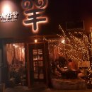 감사한양 이미지