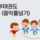 국가대표 경희대 부부 태권도장 이미지