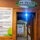 개암힐링찜질방 이미지
