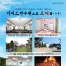 거제도연수원하나펜션 이미지