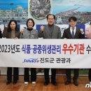 진도종합식품 이미지