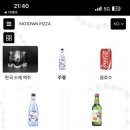 모타운피자 이미지