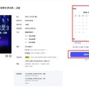 미스터트롯3 전국투어 콘서트 - 전주 이미지