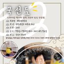 국선도 1 이미지