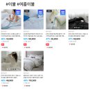 휴플로라 | 플로라침구 여름 차렵이불 모달 냉감패드 등 최대 76퍼 할인 오늘의집 브랜드위크 특가
