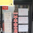 국수네 | 강북구 내돈내산 찐 수유역맛집 잔치국수 혼밥 솔직후기 국수네가족