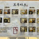 도투카츠 이미지