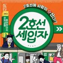 연극 2호선 세입자 이미지