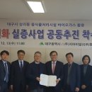 (주)대성바이오에너지 이미지