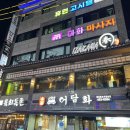 파리바게뜨인덕원점 이미지