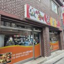 사우진미닭갈비 네이버블로그