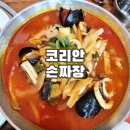 줄서서먹는짜장 | [화성] 줄 서서 먹는 화성 중식맛집 | 코리안손짜장 솔직 후기