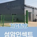 법인성암인섹트