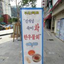 도마위에 암소 이미지