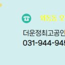 운정최고1공인중개사사무소 이미지