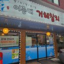 신림역 8번출구 앞 이미지