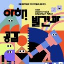 [별자리학습] 라탄공예 | 서울 어린이 박물관 🎭예약 필수 TOP5 총정리 (무료 체험학습 추천)🎪 실시간 예약현황