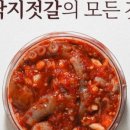 일성젓갈 이미지