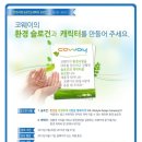 코웨이 주식회사 이미지
