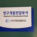 알앤디컨설팅연구소