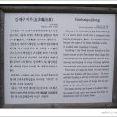 구지봉 - 김해시 해반천로144번길 23-9 | 구지봉