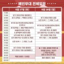 구로-구로-구로-2353 | [ 대구/북구 ] 2023년 제 3회 떡볶이 페스티벌 라인업 이벤트 주차 가격정보 꿀팁까지!