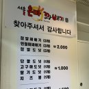 서울은마꽈배기 이미지