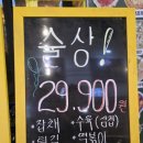 부추랑삼겹&술상 이미지