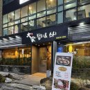 참치대가 | 창원 상남동 맛집, 대가참치 코스요리, 룸식당 추천 솔직후기