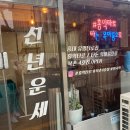 브라더스상회