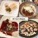 수복갈비 | [내덕동 맛집] 본가장수복갈비 | 기본 밑반찬이 야무진 고깃집