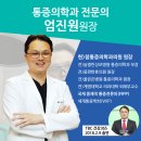 세계로마취통증의학과의원 이미지