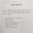 환경시설관리주식회사 교섭 이미지