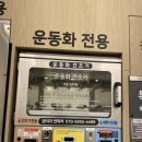 이지워시셀프빨래방구미