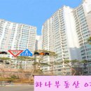 한양대학교병원~원일아파트 이미지