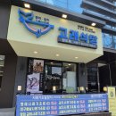 고래식당연희점