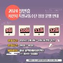 서산시교통약자이동지원센터 이미지