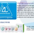 컨슈머랩 이미지
