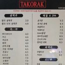 타코랑타코야끼 네이버블로그
