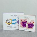 베베독 | [협찬/육아용품] 베베하우스 ‘70차 10월 베베박스’ / 알뜰, 푸짐한 언박싱 후기 !