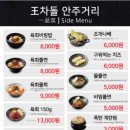 서래왕차돌 이미지