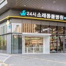 성원동물병원 이미지