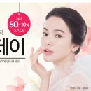 [아리따움] 3월, 3일간의 세일!(3/13~3/15) 이미지