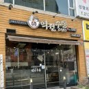 상동역 밥집) 재방문 의사 없는 &#39;역전우동 부천상동점&#39;