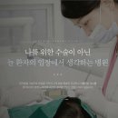 아름드리치과 이미지