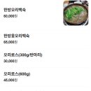 향촌오리집