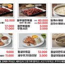 불쭈꾸미 - 영주시 중앙로 43 | 불쭈꾸미