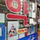 영광약국 이미지