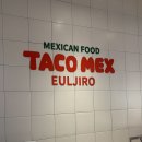 멕스타코(MEX TACO) | 을지로 맛집 타코 멕스(Taco Mex) 후기 양 많고 맛있는 퀘사디아&amp;파히타 맛집