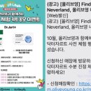 네버랜드솔루션